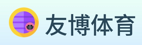 友博体育 Logo